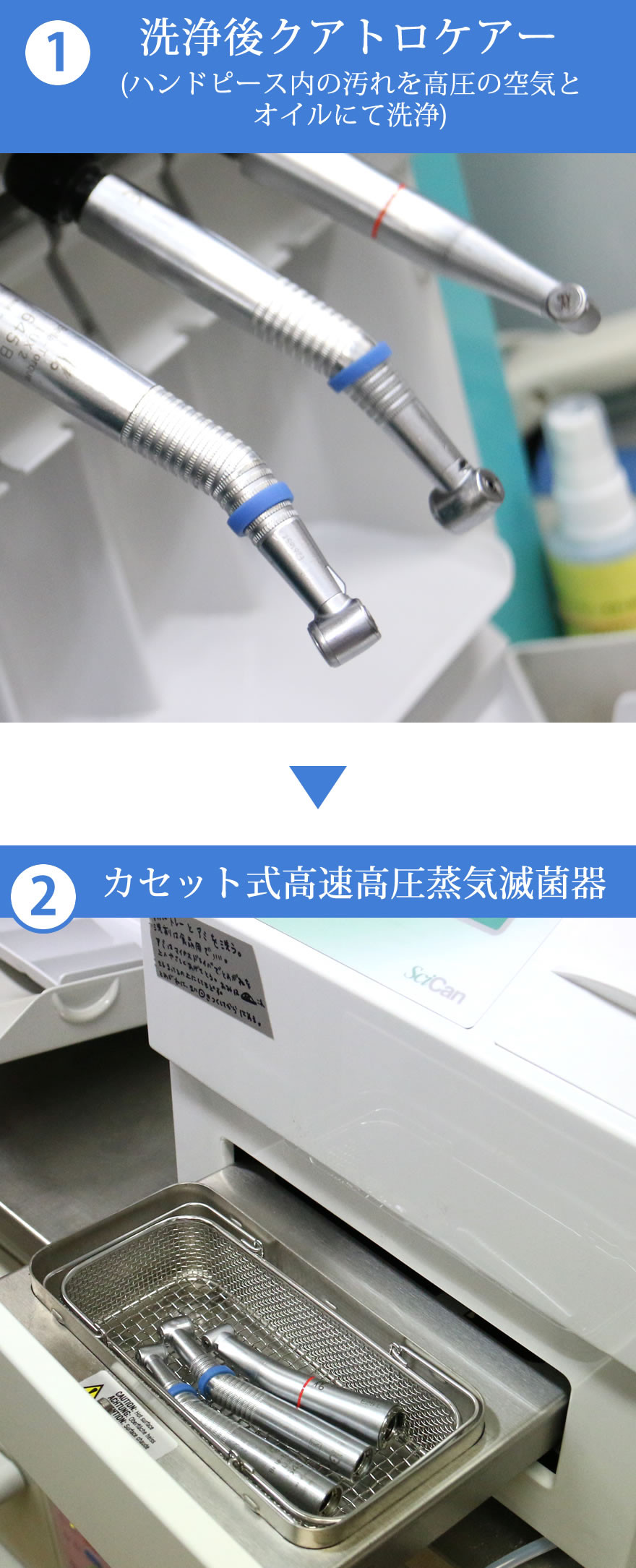 設備機器|ハンドピース