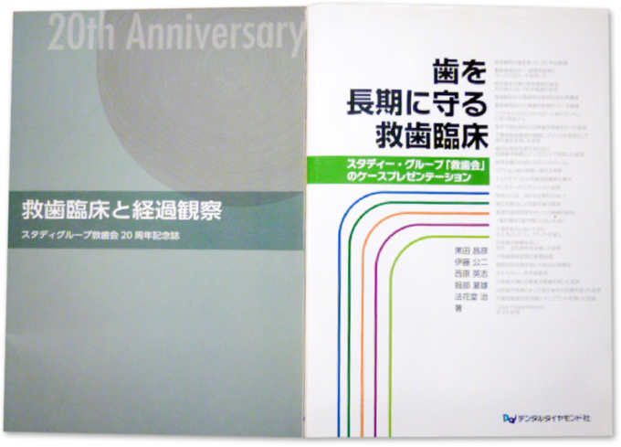 インプラント|歯を長期に守る救歯臨床